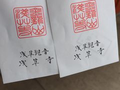 -浅草寺