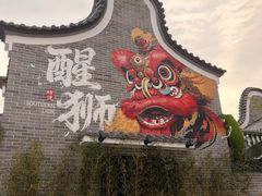 -顺德渔村·岭南一号