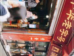 -洞子口张老二凉粉(文殊院店)