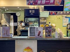 -茉沏(光启城店)