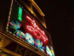 -东方之珠KTV娱乐超市(河北店)