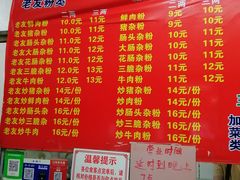 -脆珊粉店(明秀西路店)