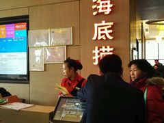 -海底捞火锅(连城广场店)