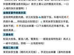 -李百蟹·江南蟹黄面·河景餐厅(夫子庙总店)