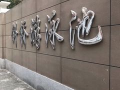 -大同中学游泳
