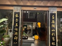 -青藤茶馆(南山路店)
