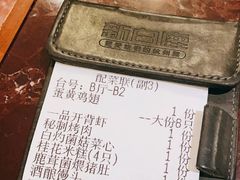 -新白鹿餐厅(爱琴海购物中心店)