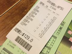 账单-添好运点心专门店(深水埗店)