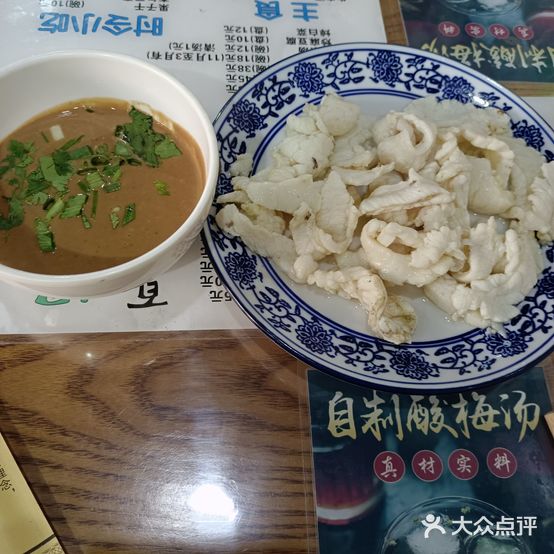 东兴顺爆肚王张