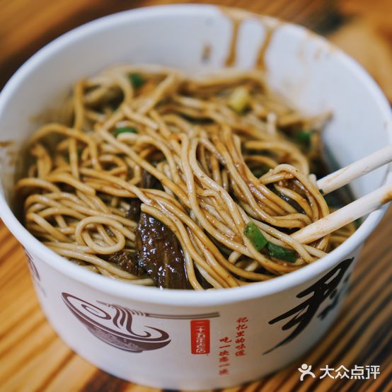 尹记牛肉热干面(发展三路店)