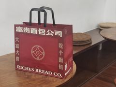 -富贵面包公司(运河店)