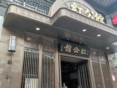 -民国红公馆·秦淮八艳(夫子庙店)
