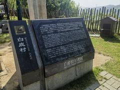 -白鹿原影视城
