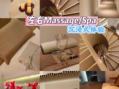 -左右Massage/Spa(长寿路店)