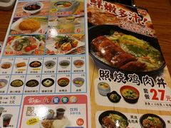 菜单-食其家·牛丼咖喱(万达广场店)