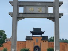 -道林古镇