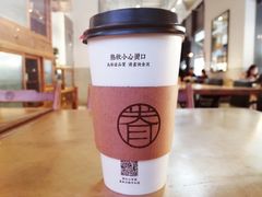 相思子榛果豆饮-桃园眷村(万象天地店)