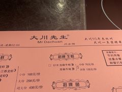 -大川先生·小龙虾·川菜(信义坊店)