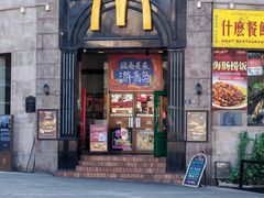 -麦当劳(中山路店)