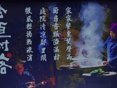 -古道村落(温汤店)