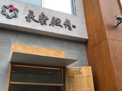 门面-RAC BAR(安福路店)