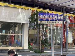 -金鼎雪山牦牛杂火锅(理县总店)