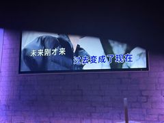 -活力无限KTV(天河新天地店)