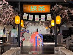 -绿茶餐厅(朝阳大悦城店)