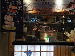 门面-泉鲤章鱼烧(互联宝地店)