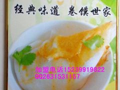 -田三卷馍(人民中路店)