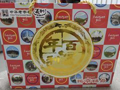 -百年义利(通州北苑南路店)