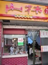 -山林大红·上海大红肠(四川北路店)