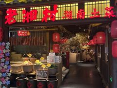 -老湘村·湖南土菜(天河维多利店)