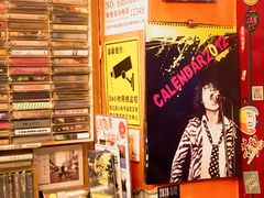 -独音唱片 Indie Music