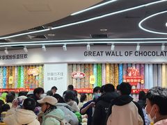 -m豆巧克力世界(上海世茂广场店)