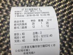 -十面春风·江南面馆(崇宁路店)
