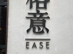 -榕意·川味之美(深业上城店)