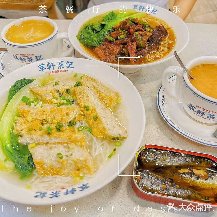 老广都爱的茶餐厅🍛 萃轩茶记来澳门啦！