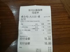 -静海楼(学田店)