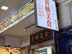 -贞姨美食·老字号海鲜大排档