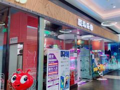 -反斗乐园(欢乐海岸店)