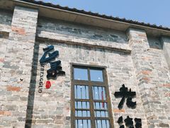 -蓝记云吞(正果店)