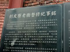 -剥皮寮历史街区