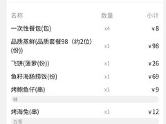 -大锅强·蒸海鲜青岛菜(吾悦广场店)