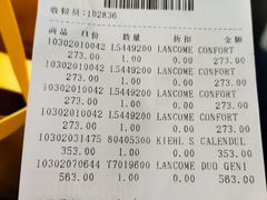 -日上免税店(三径路t3店)