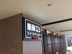 -顺风123(观音桥大融城店)