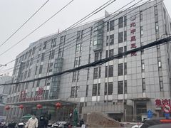 -北京中医药大学第三附属医院