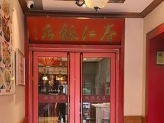 -春江饭店(共青团路总店)