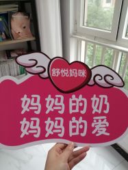 -舒悦·时尚妈咪孕妇按摩产后恢复中心(北辰店)