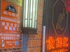 -食锦记·福建私房菜(万宝广场店)